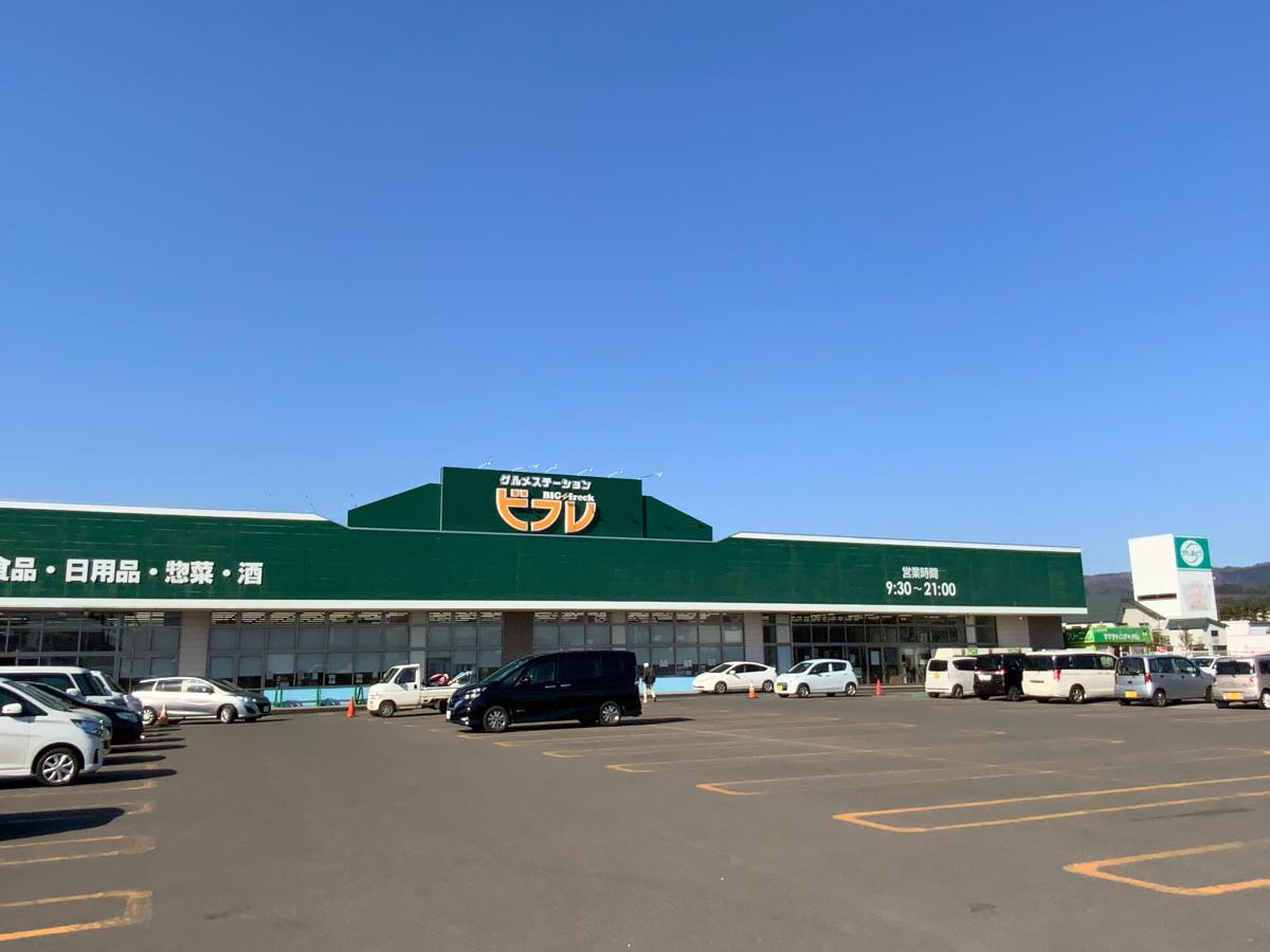 ビフレ横手店まで約1.3km（徒歩17分）　秋田県内外に10店舗を構える大型スーパーです。毎日9：30～21：00まで営業しております。