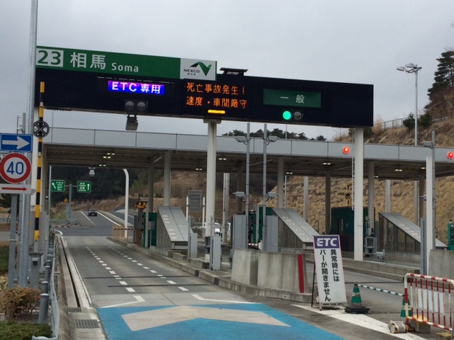 常磐自動車道相馬インターチェンジまで約4.7km　交通に便利な高速。移動が速く便利に。