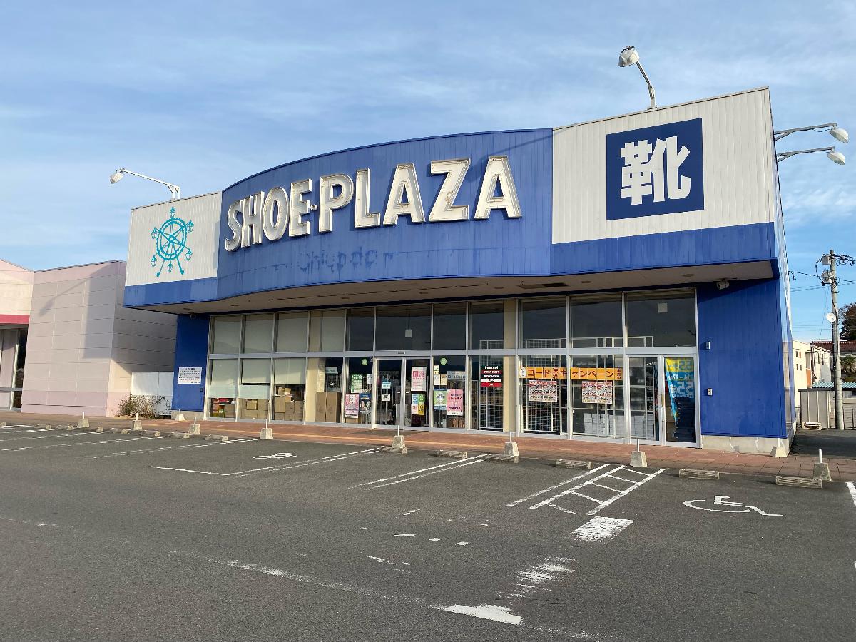 シュープラザ　エイトタウン相馬店まで約2.5km　エイトタウン内にある靴屋さん。ご自分にあった靴を選んでくれます。