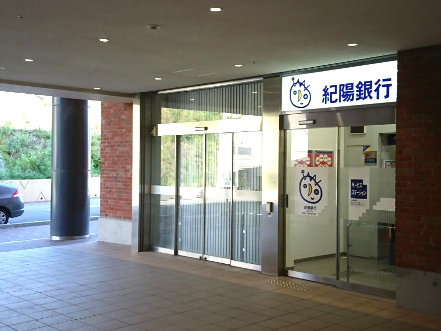 紀陽銀行和歌山大学駅前まで約2.3km　自転車で約10分。「和歌山大学前駅」すぐ。電車利用時にとっても便利！