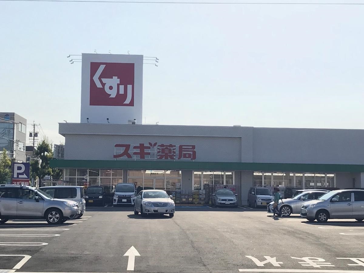 豊橋市東岩田４丁目 土地 スギ薬局　東岩田店　まで約450m～490m（徒歩6分～7分）　薬剤師はもとより、管理栄養士も一体となって、食事や運動に関する日常生活でのアドバイスから、症状改善のための対処まで、健康寿命延伸のためのトータルサービスを提供してくれます。