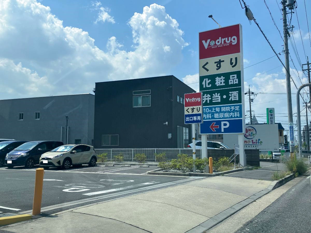 V・drug岡崎百々店まで約550m（徒歩7分／車で約2分）　普段のお買い物に便利です。近いので急な発熱時にも安心ですね。