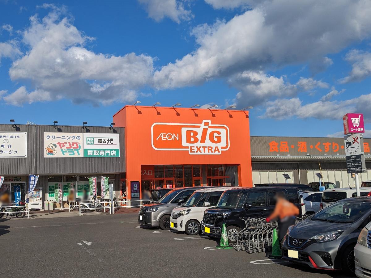 ザ・ビッグエクストラ鈴鹿玉垣店まで約4km（車で約10分）　食料品がお値打ちなスーパーです。他の日用品もお値打ちです。