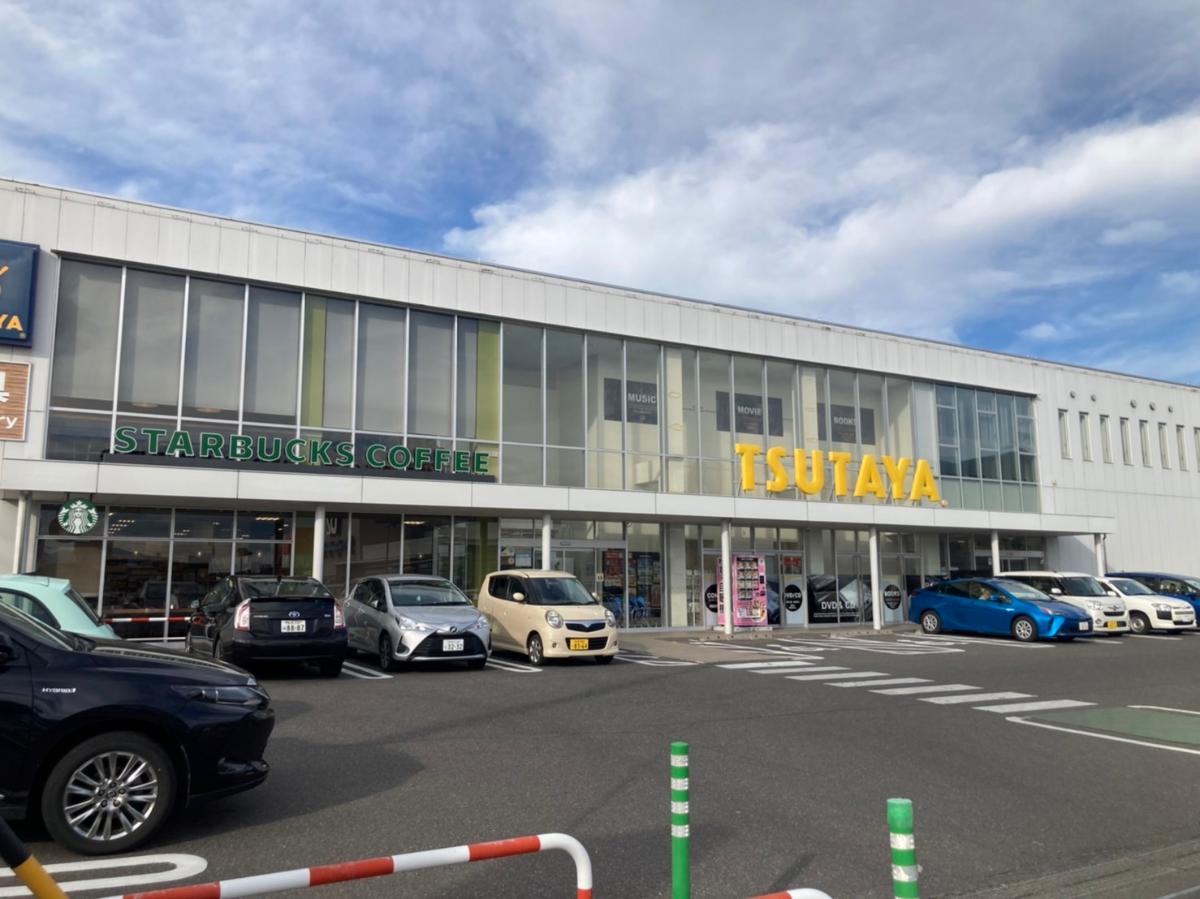 TSUTAYA　元町店まで約1.6km（徒歩20分）　DVDやゲーム、本など娯楽の一つとしていかがでしょうか。