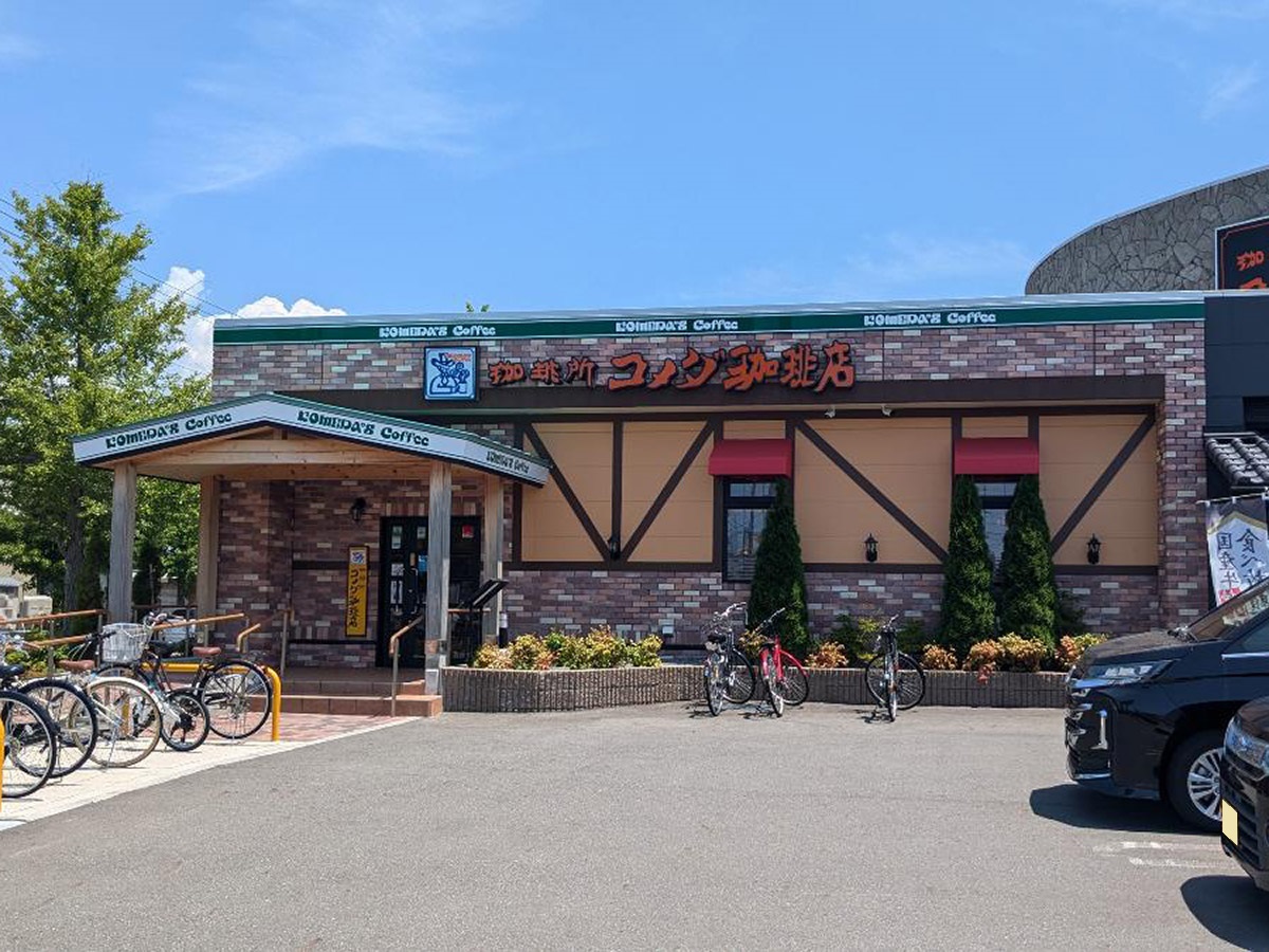 コメダ珈琲店 秋田東通店まで約1.1km（車で約3分）　体を休めるだけでなく、心まで安らげる、
そんな “くつろぐ、いちばんいいところ” へのこだわりを体感できます！
モーニングも行っております。