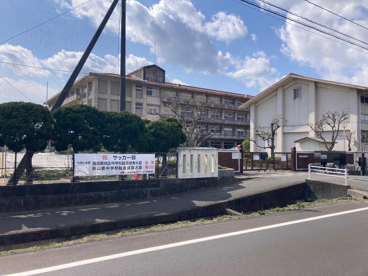 連島中学校まで約1.1km（徒歩14分）　お子さまの成長が著しいのが中学時代ですね。部活動に励んだり、勉強をがんばったり、大人になる第一歩を学ぶ場所です。
全校生徒数：485人（2024/5/1現在）
