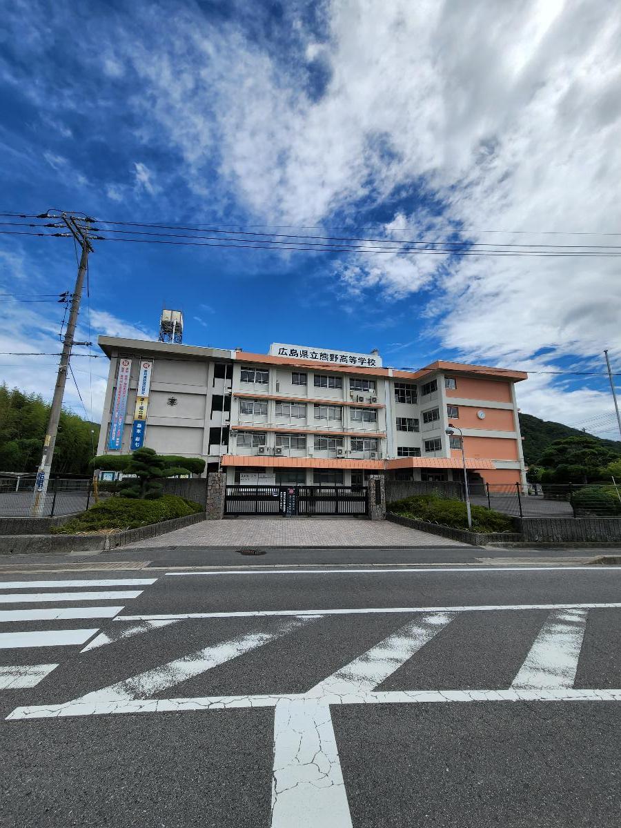 熊野高校まで約690m（徒歩9分）　部活動で遅くなっても早めの帰宅ができます！