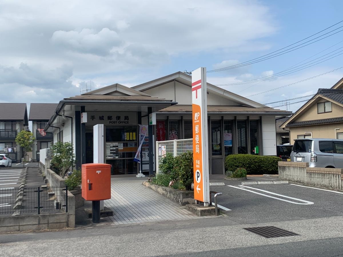 福山市手城町１丁目 戸建 手城郵便局まで約1.4km（徒歩18分）　郵便の発送や受け取り、ATMなど、思いついたときにすぐ行ける距離で便利です。