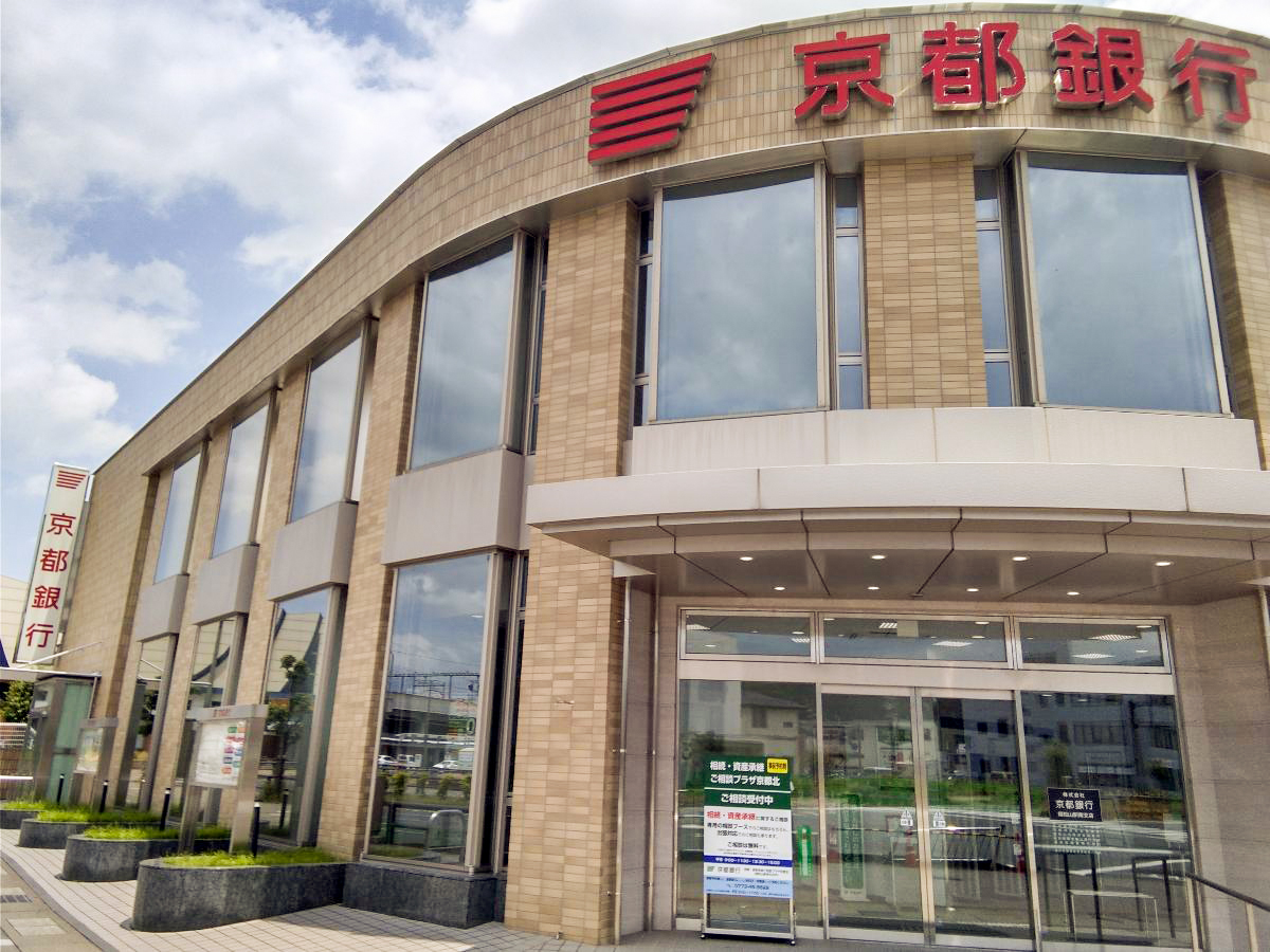 京都銀行　福知山駅南支店まで約1km（徒歩13分）　営業時間：AM9:00～PM3:00まで。駅からすぐ近くのため利用しやすいです。