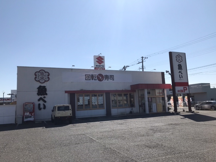 魚べい　新通店まで約1.1km（車で約5分）　食品･衣料･薬局･書店など生活必需品が揃うショッピングセンター内にあります。■営業時間	【月～木】 11:00～21:30　【金・祝前日】 11:00～22:00　【土曜日】 10:30～22:00　【日・祝日】 10:30～21:30