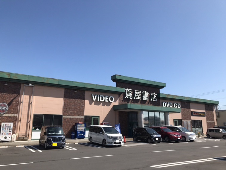 蔦屋書店　新通店まで約1.1km（車で約5分）　食品･衣料･薬局･書店など生活必需品が揃うショッピングセンター内にあります。■営業時間　通常9：00～22：00、土日祝8：00～22：00