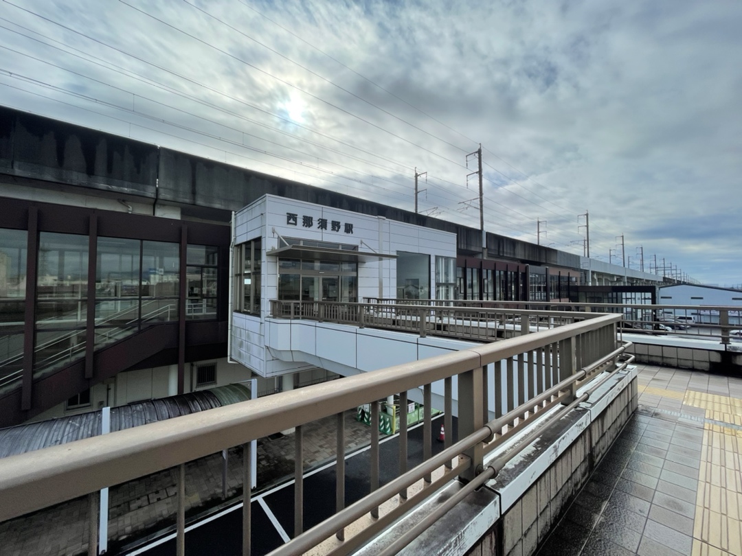 西那須野駅まで約1.9km（徒歩24分）　黒磯駅や宇都宮駅まで1本で行ける便利な駅です。
