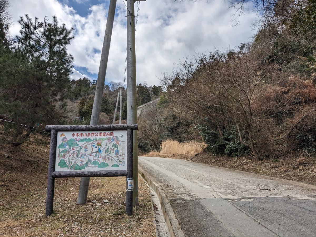 小木津山自然公園まで約1.4km～1.6km（車で約3分～約4分）　総面積65ヘクタール、中央部にスイレンの池があり、アカマツの自然林、ナラ・クヌギの雑木林の中には遊歩道があり、気軽に森林浴を楽しめます。