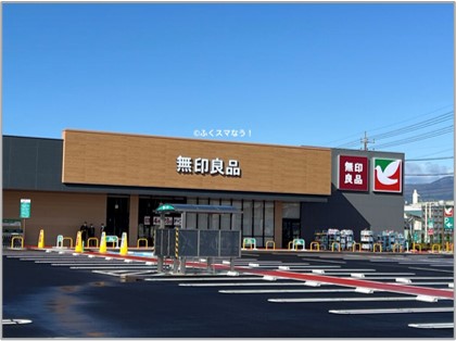 無印良品ヨークベニマル西富山店まで約950m（徒歩12分）　営業時間は10時～20時です。県北唯一の店舗になります！