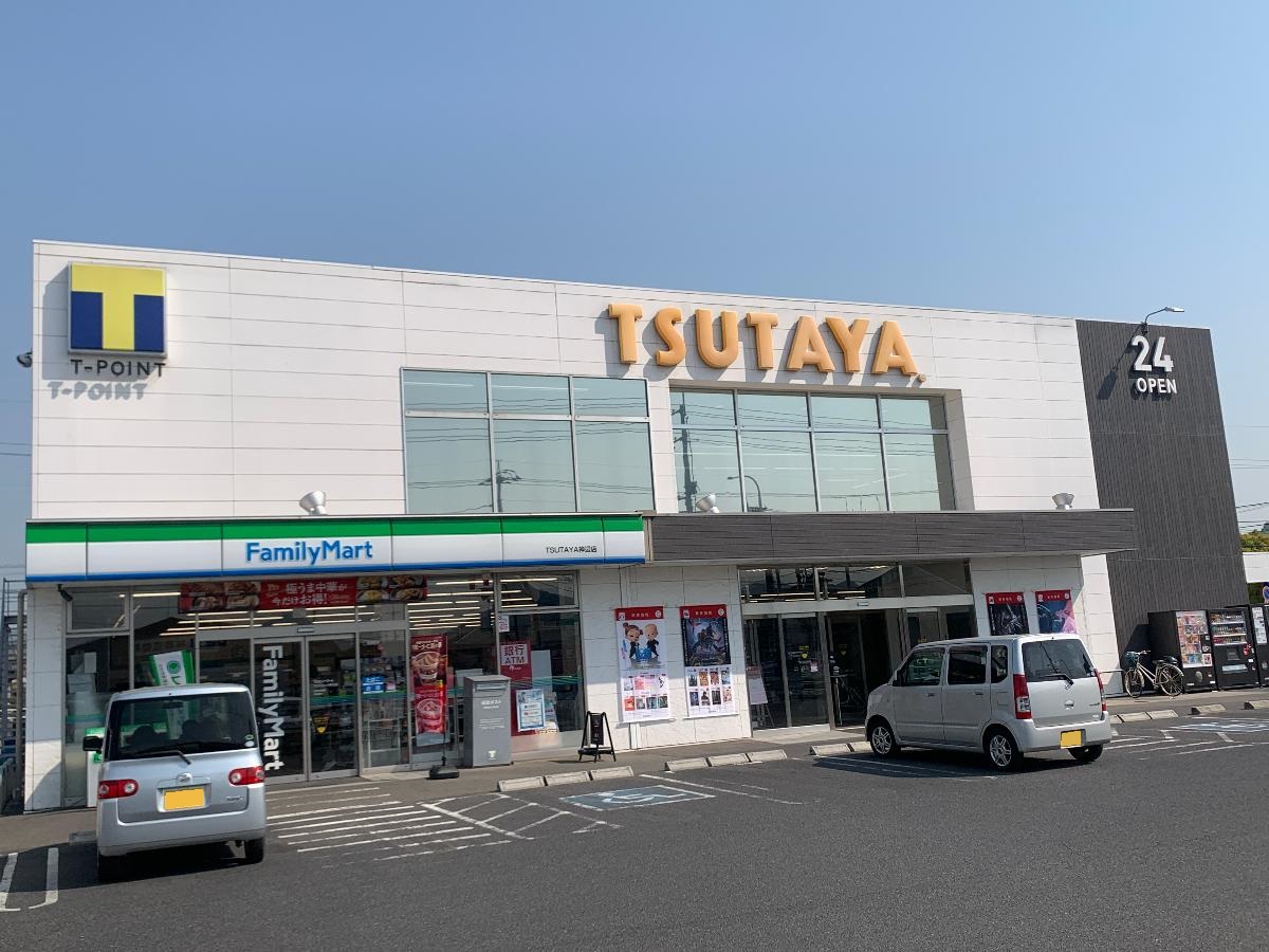 ファミリーマート神辺店・ツタヤ神辺店まで約1.3km　『TSUTAYA×ファミマ』の一体型コラボ店舗!!　『24時間』営業中です。