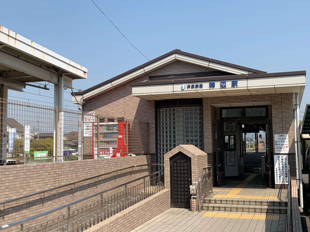 福塩線・井原線 「神辺」駅まで約1.1km（徒歩14分）　福山駅まで3駅（14分）で行くことができ、井原鉄道の始発駅でもあります。