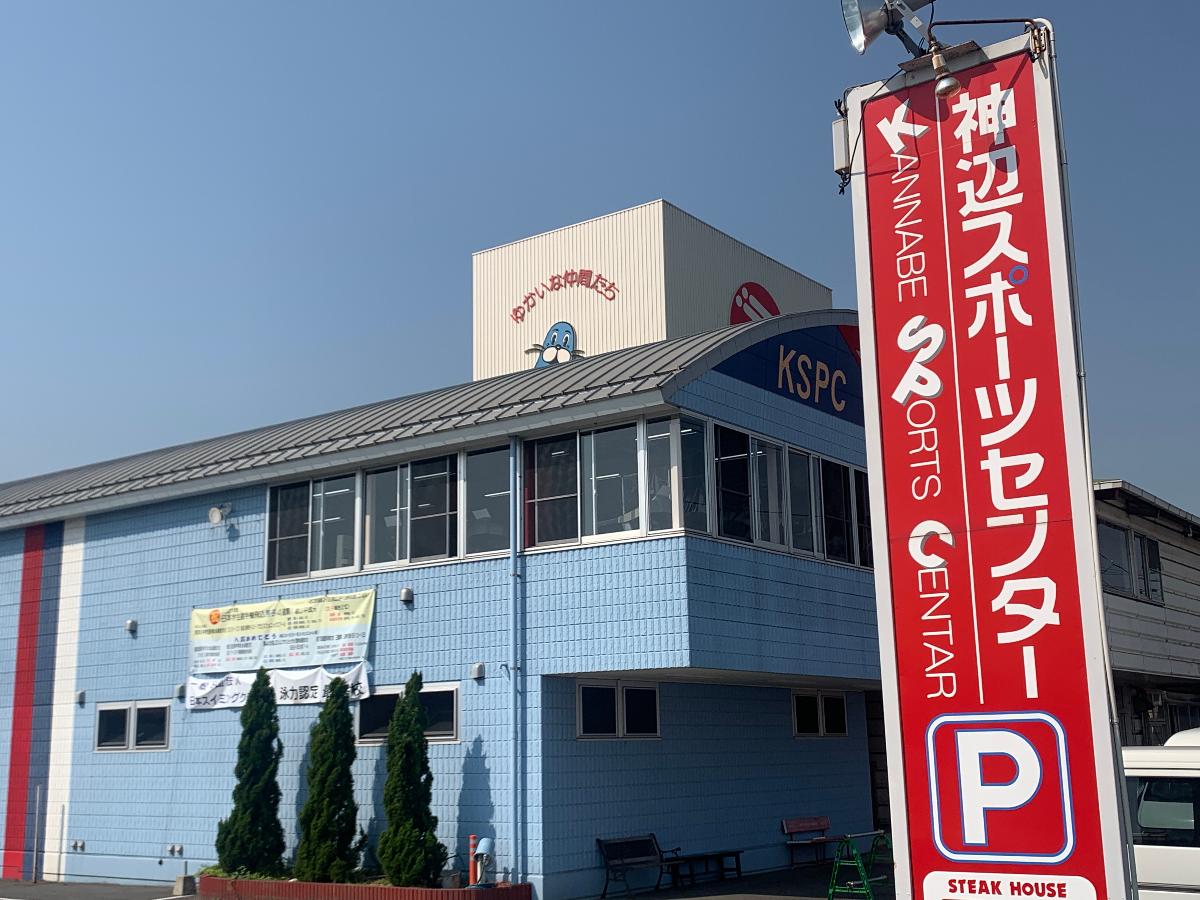 神辺スポーツセンターまで約1.4km　福山唯一のトランポリン施設があります。他にもスイミング、フィットネス、バレエ、ダンスもあります。