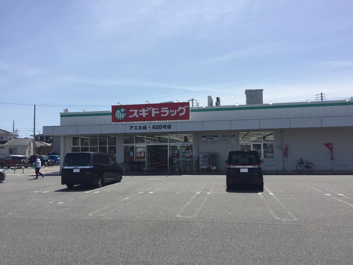 スギドラッグAELU店まで約1.7km～1.8km（徒歩22分～23分）　フィールに隣接してあるスギ薬局です。スーパーと両方買い物に行きたい時にお使い下さい。