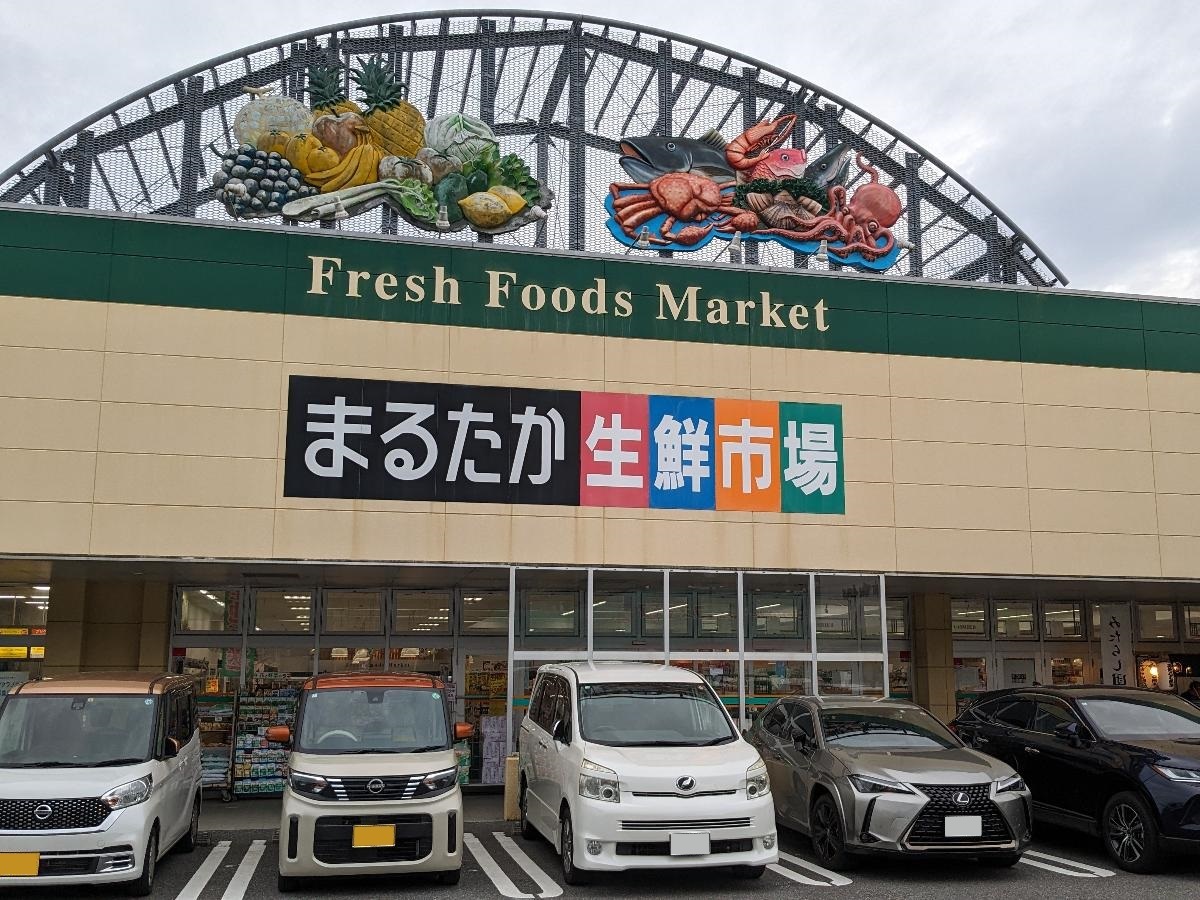 Seriaまるたか東長崎店、まるたか生鮮市場　東長崎店まで約3.4km（車で約8分）　生鮮スーパーと100円均一のSeriaが併設しています。