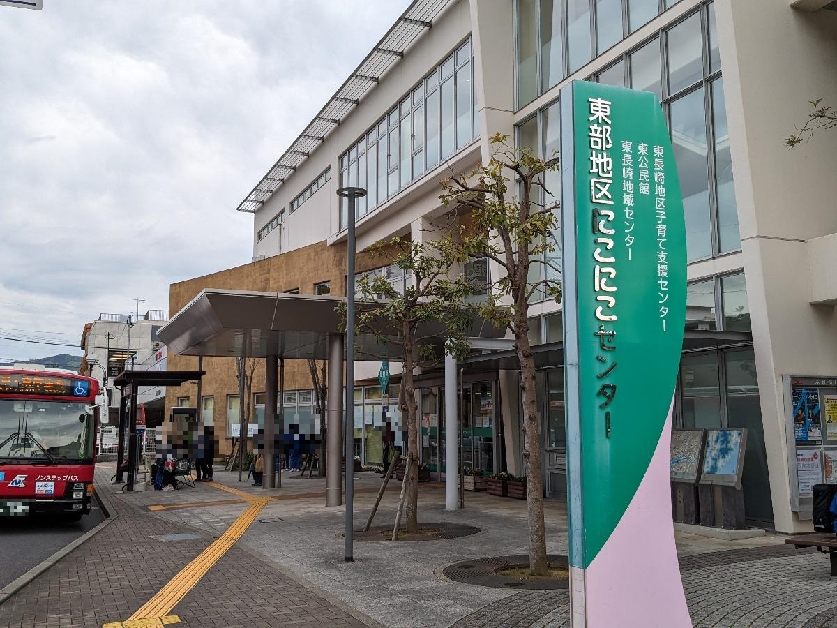 長崎市東長崎地域センターまで約2.8km（車で約7分）　各種公的証明書の取得やお手続きができます。