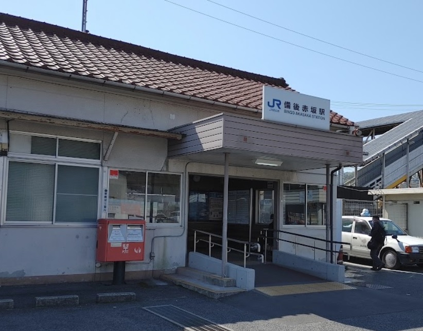 備後赤坂駅まで約2.4km（徒歩30分／車で約6分）　福山駅から一つ目の駅です。