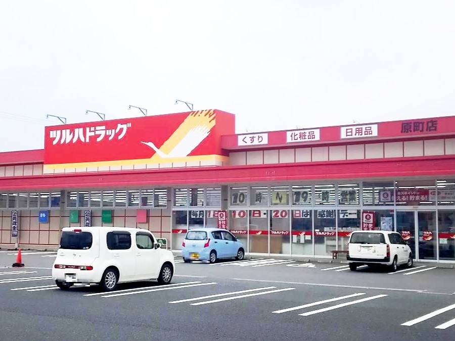 ツルハドラッグ原町店まで約400m（徒歩5分）　薬はもちろん日用品からちょっとした食料まであるのでとっても便利。