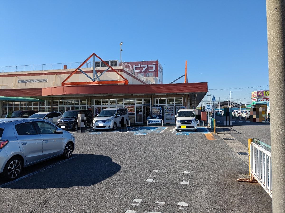 ピアゴ上和田店まで約1km（徒歩13分／車で約4分）　普段の買い物に便利です。