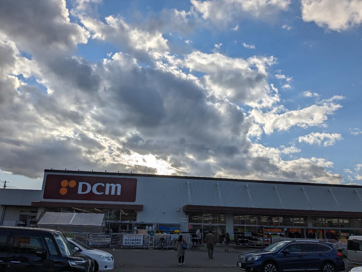 DCM 岩見沢東店まで約2.1km（車で約4分）　品揃え豊富で探し物が見つかります。