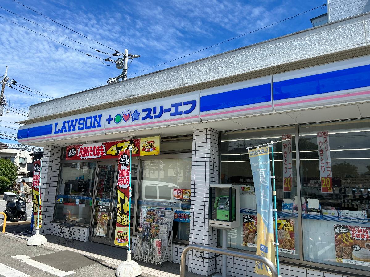 ローソン・スリーエフ秋川野辺店まで約850m　ローソン・スリーエフ秋川野辺店まで徒歩