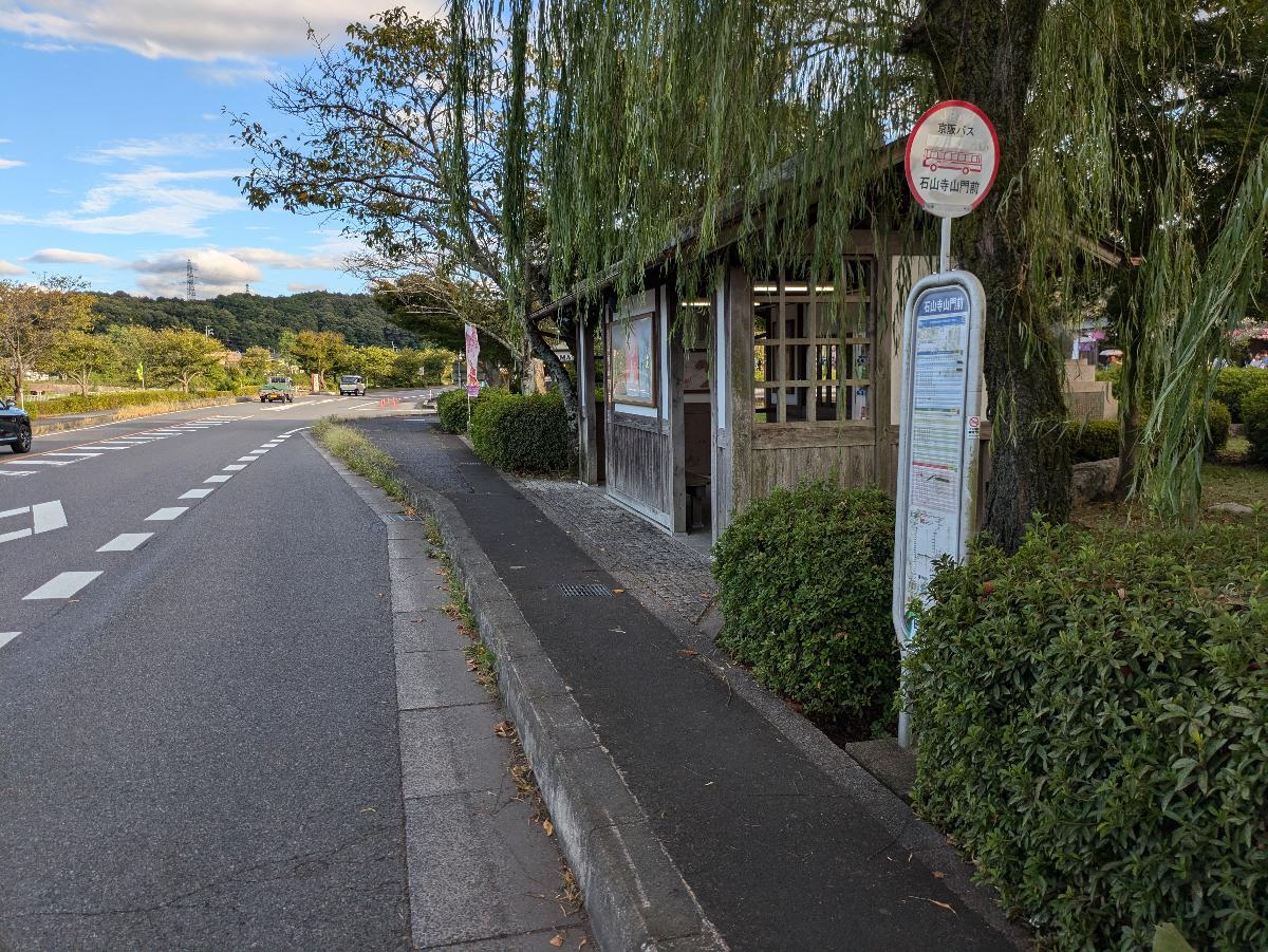 京阪バス バス停「京阪石山寺山門」まで約1.2km（徒歩15分）　京阪石山寺山門～石山駅まで約12分
バスの本数も多く通勤、お出かけが便利です。
※最新の時刻表は運行会社様のHPなどをご確認ください。
