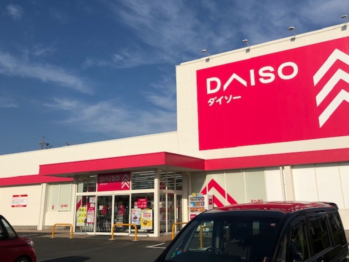 DAISO　袋井方丈店まで約1.8km（徒歩23分）　多くの日用品はここで安くそろえることができます。