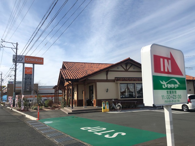 さわやか　袋井本店まで約2.9km（車で約8分）　静岡でしか食べられないハンバーグ店。