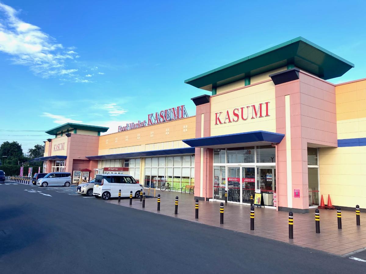 カスミ千代田店まで約800m　午前9から夜12時まで営業。地元に根付いたスーパーで、品揃えも豊富です。