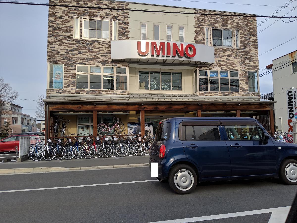 サイクルユートピアうみの本店まで約800m（徒歩10分）　自転車屋さんです！