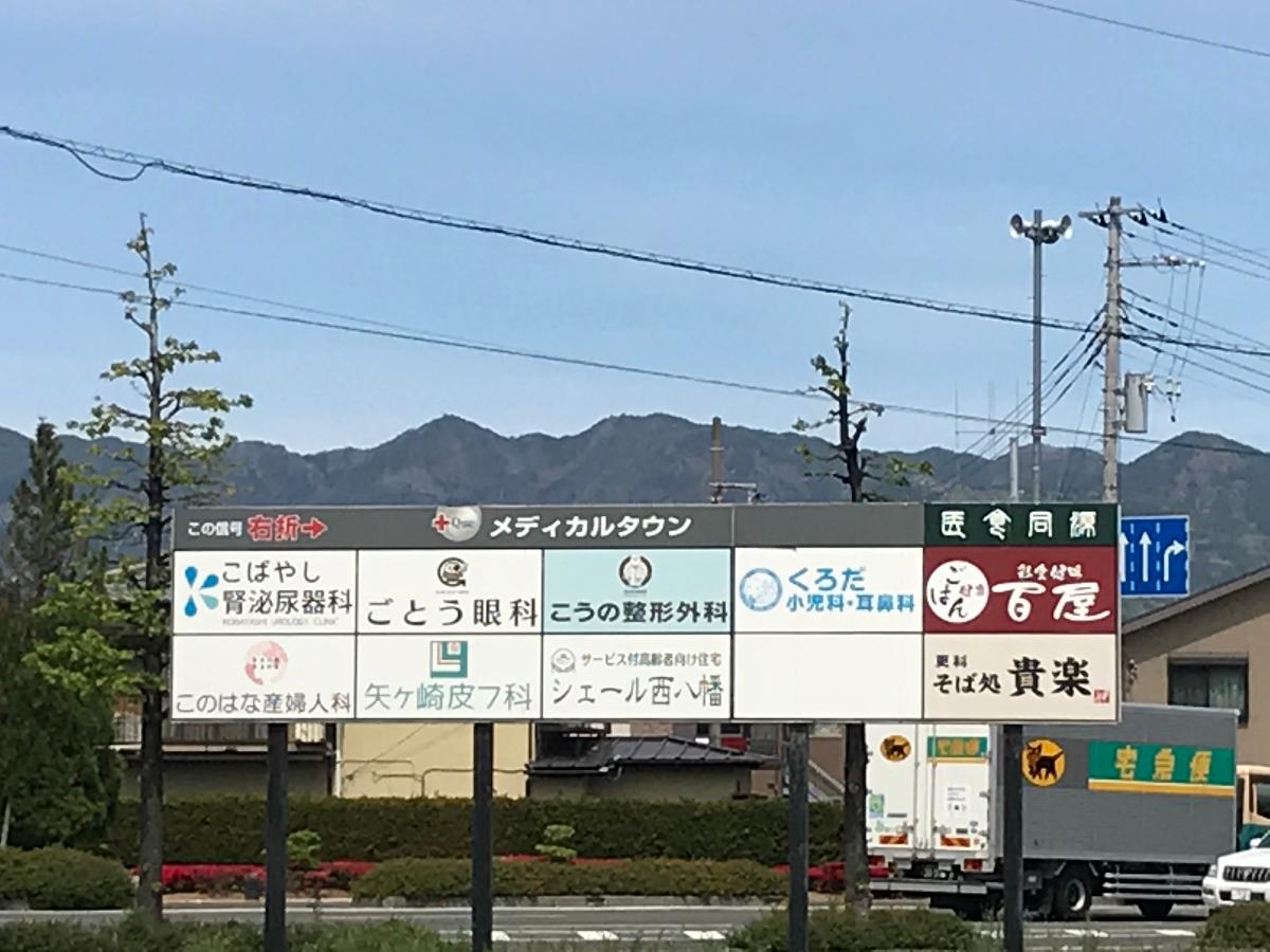 甲斐市篠原２ アクセス周辺環境 山梨県 性能を追求する住宅メーカー 一条工務店