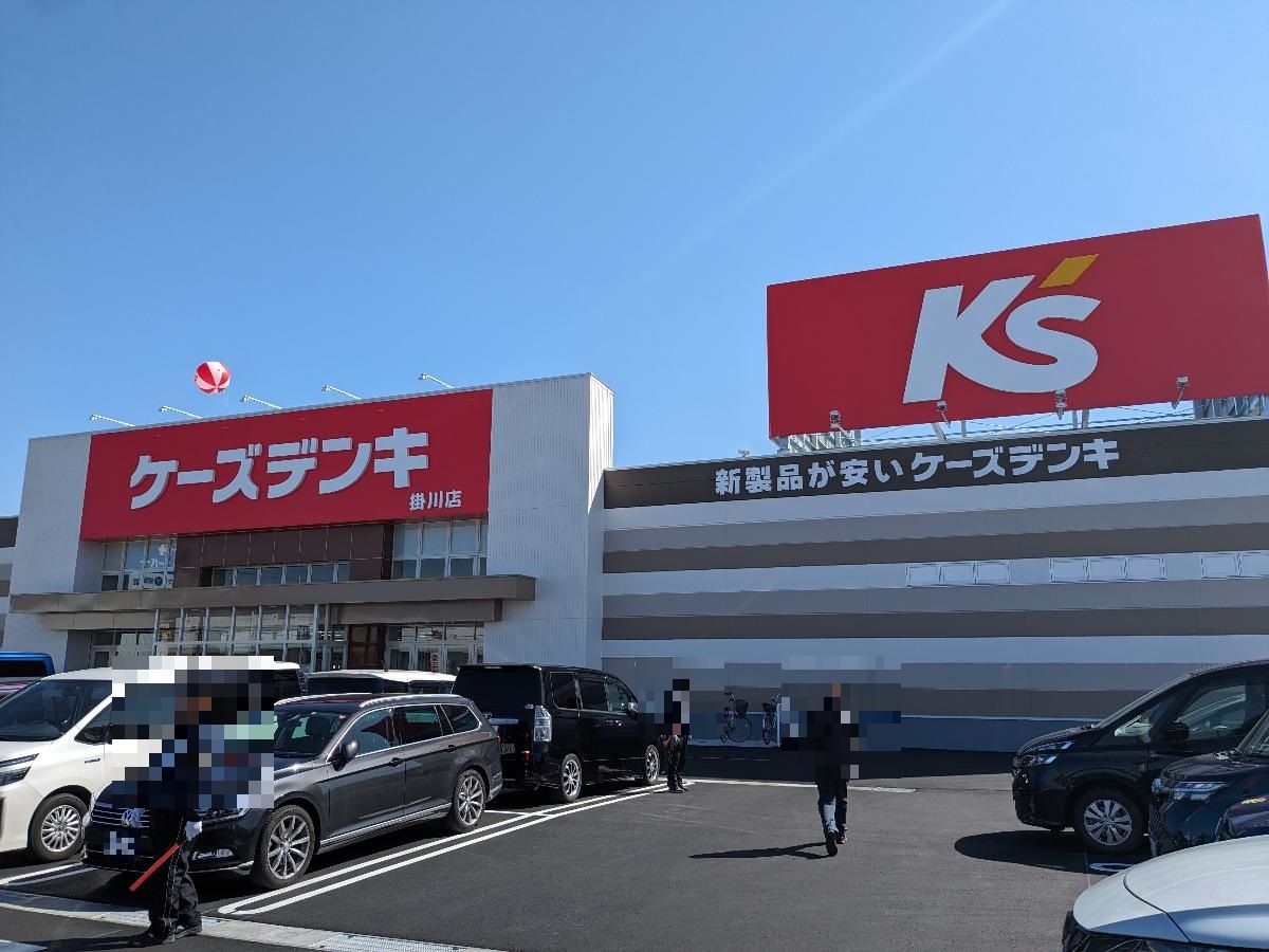 サンズテラス長谷イースト 土地 ケーズデンキ掛川店まで約950m（車で約3分）　新製品が安いケーズデンキ。