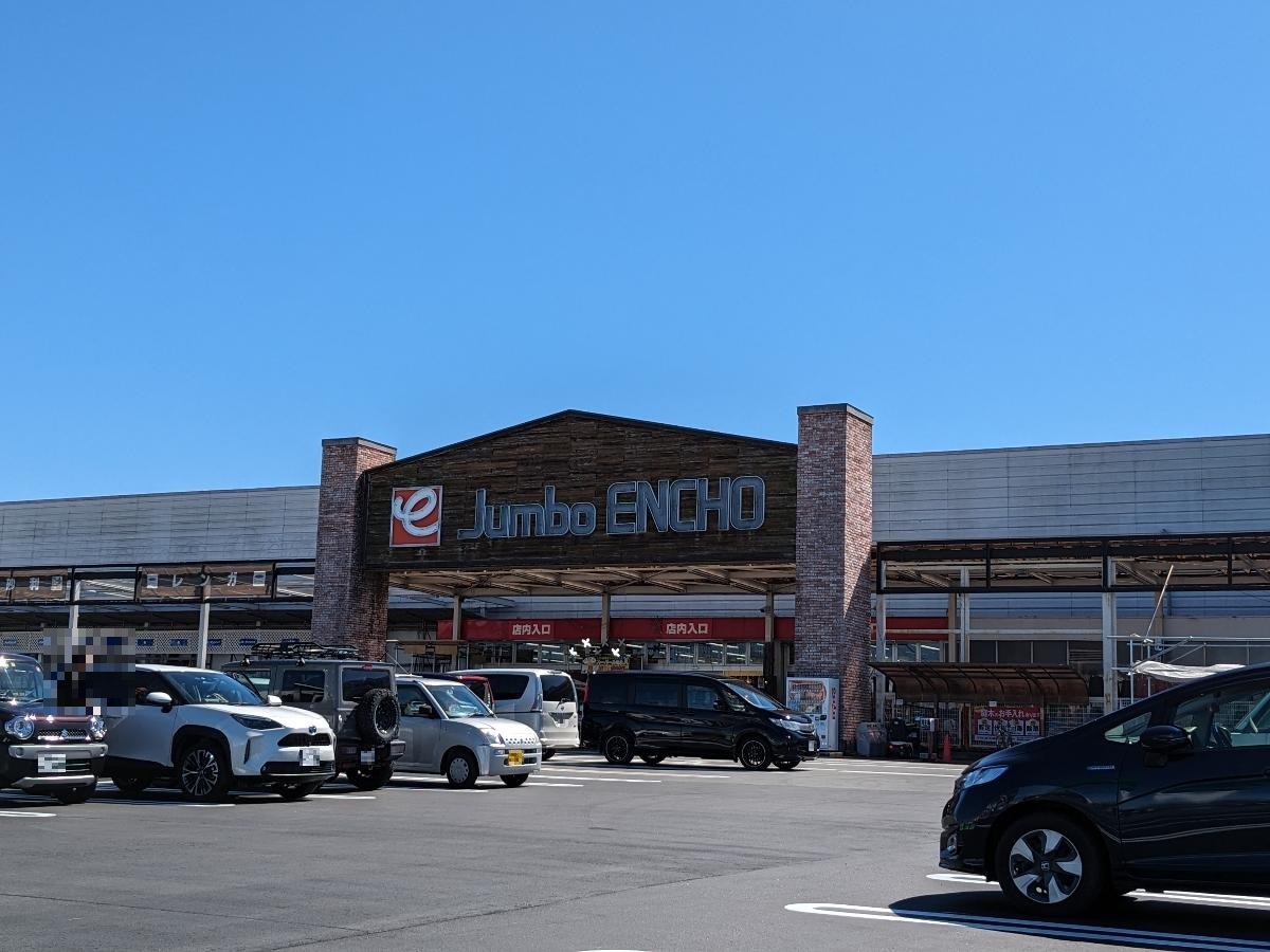 ジャンボエンチョー掛川店まで約1km（車で約4分）　車で数分にあるホームセンター。必要なものはここで。
