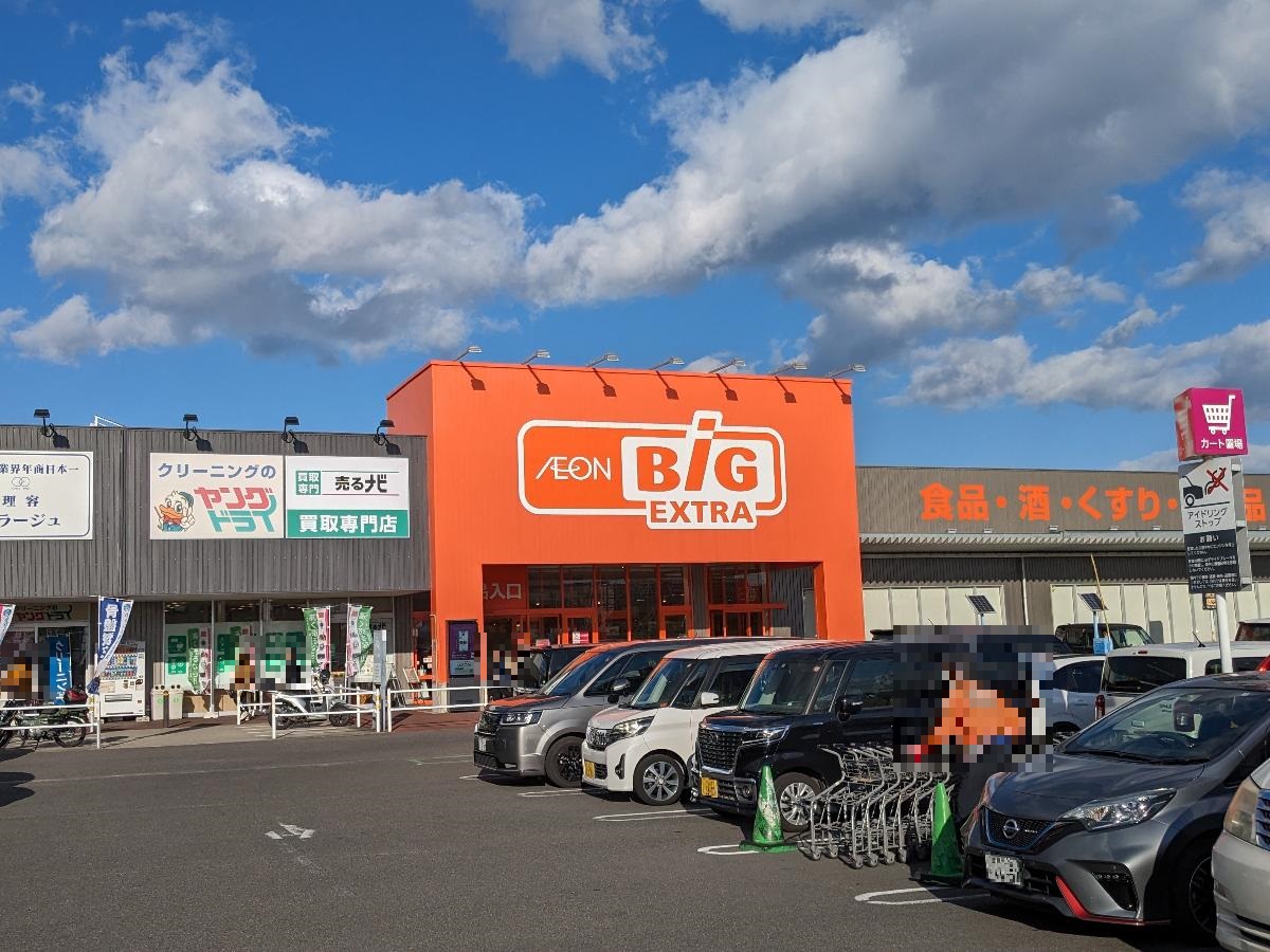 ザ・ビッグエクストラ　鈴鹿玉垣店まで約1.9m～1.9km（車で約7分）　食料品がお値打ちなスーパーです。他の日用品も豊富です。