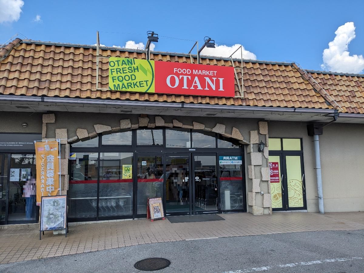 フードオアシスオータニ 江曽島店まで約860m（徒歩11分）　営業時間は9時30分～21時30分です。