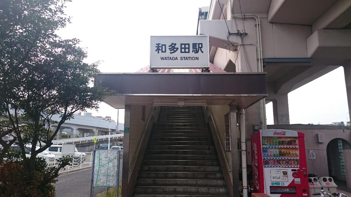 ＪＲ筑肥線　和多田駅まで約550m～590m（徒歩7分～8分）　駅まで徒歩圏内は、通勤や通学・お買い物にも便利ですよね。