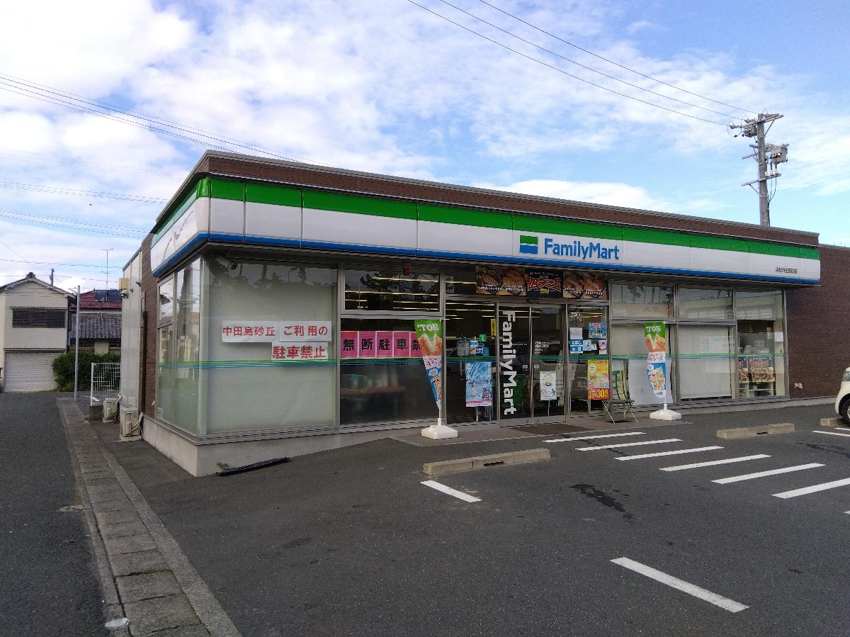 ファミリーマート 浜松中田島町店まで約1.3km　車で4分の位置に、ファミリーマートがあります