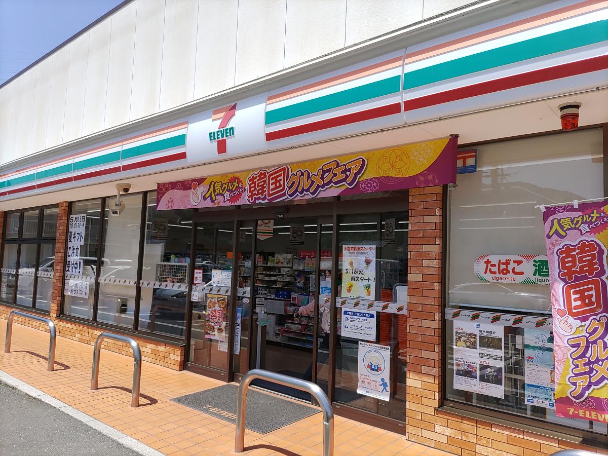 セブン－イレブン 岩国平田店まで約450m～470m（徒歩6分）　割引コーナーあり