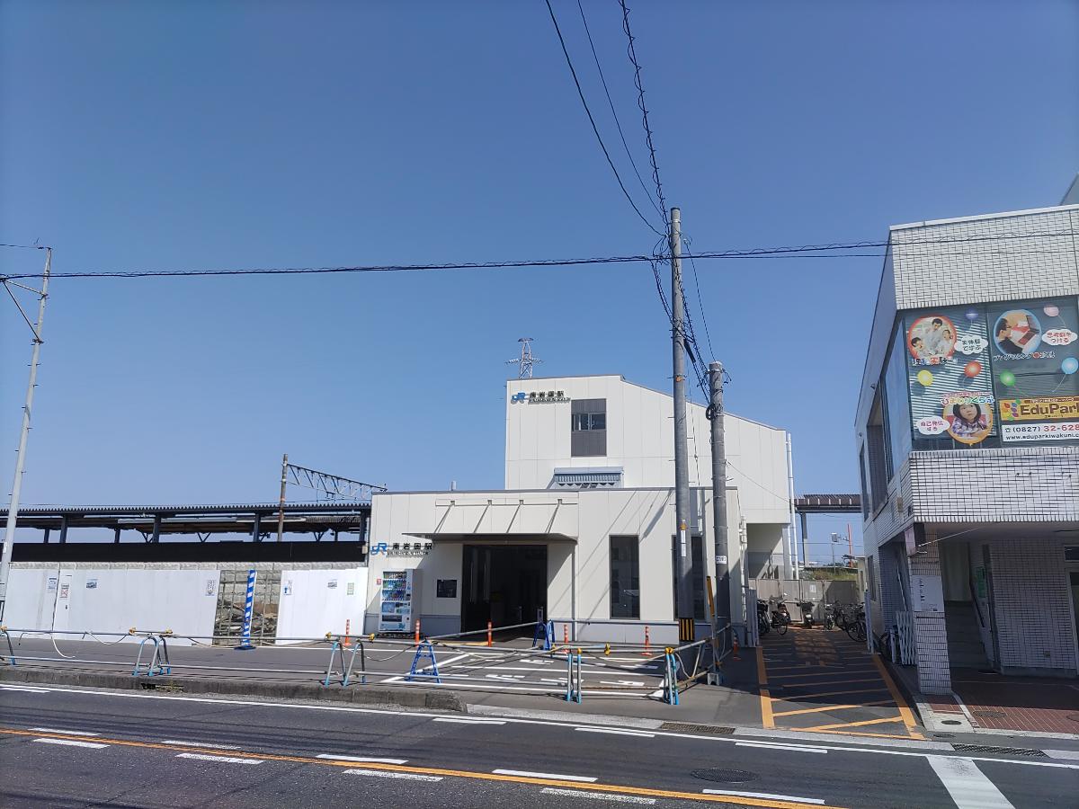 JR山陽本線「南岩国」駅まで約2.6km（車で約9分）　最寄りバス停よりバスで約20分。　
岩国駅まで1駅約5分。