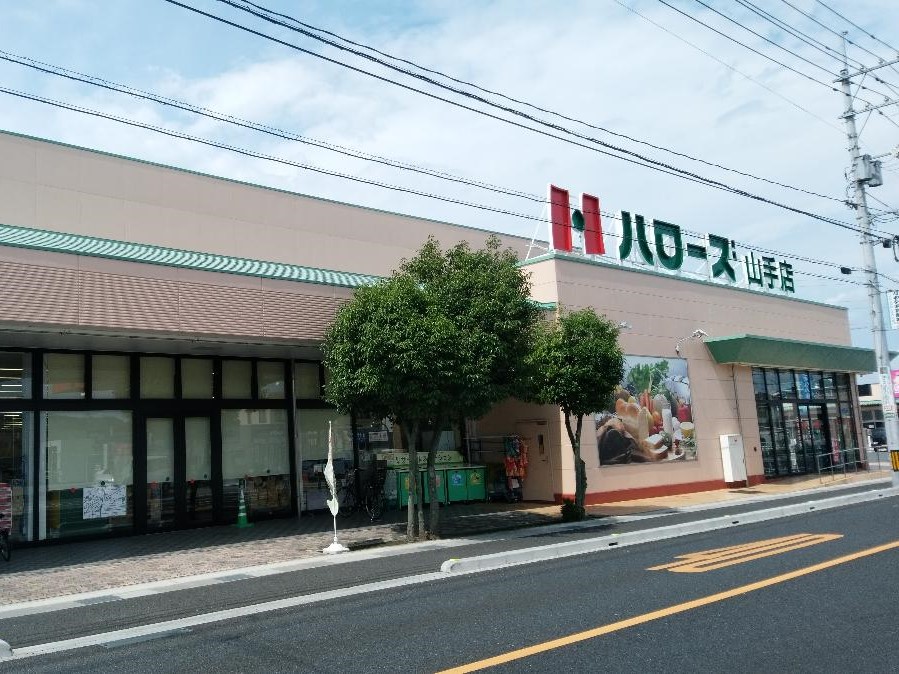 イイコトテラス福山市山手町Ⅳ期 戸建 ハローズ山手店まで約985m（徒歩13分）　日用品や食料品など、毎日の生活で必要なものをすぐに買いに行ける距離です。