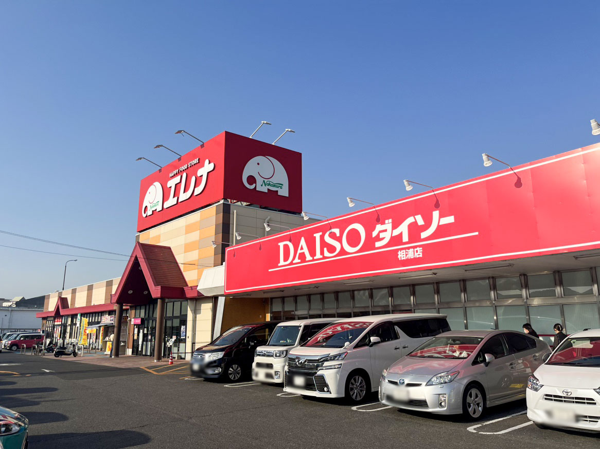 エレナ相浦店まで約1.1km（車で約3分）　食品から日用品、さらに100円ショップ(ダイソー 相浦店)も併設されており、普段のお買い物は十分な品ぞろえで、長らく愛され続けている地元スーパーです。
(営業時間9：00～22：00)