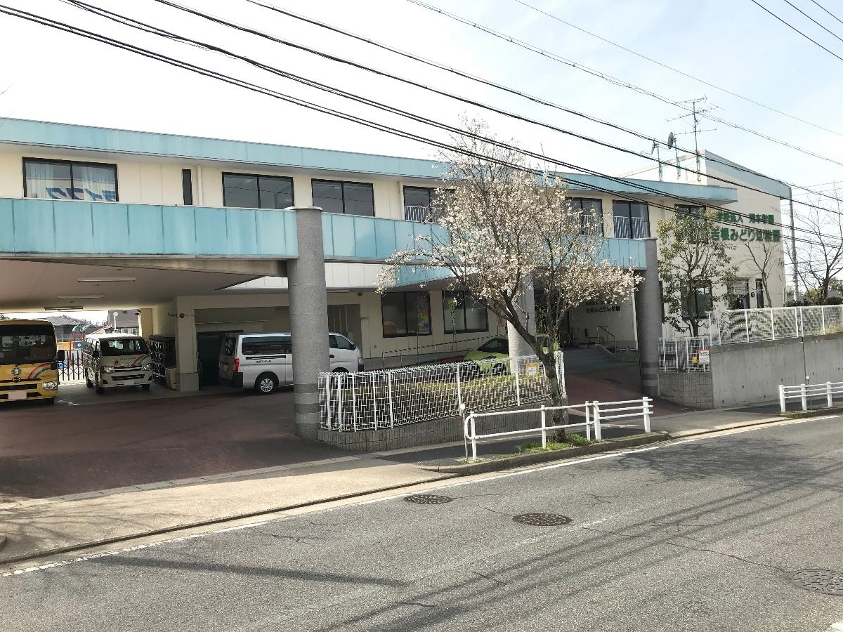 守山区吉根 モデルハウス 学校法人　河本学園吉根みどり幼稚園まで約500m（徒歩7分）　教育目標は「健康で明るく元気な子供」「友達と仲良く遊べる子供」「物をよく見たり考えたりする子供」「のびのびした子供」です。水泳指導や体育指導、課外教育で音楽教室・キッズダンス教室・英語教室などがあります。