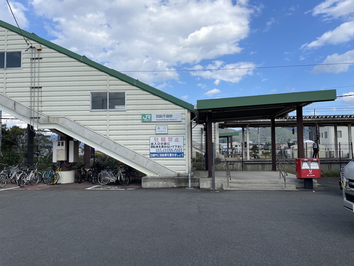 羽前千歳駅まで約2km（徒歩25分）　奥羽本線と仙山線の接続駅。
山形ビックウイング(分譲地から約650m・徒歩9分)、山形市総合スポーツセンター(分譲地から約1.5km・徒歩20分)、山形済生病院(分譲地から約3km・車で8分)のアクセスに便利。