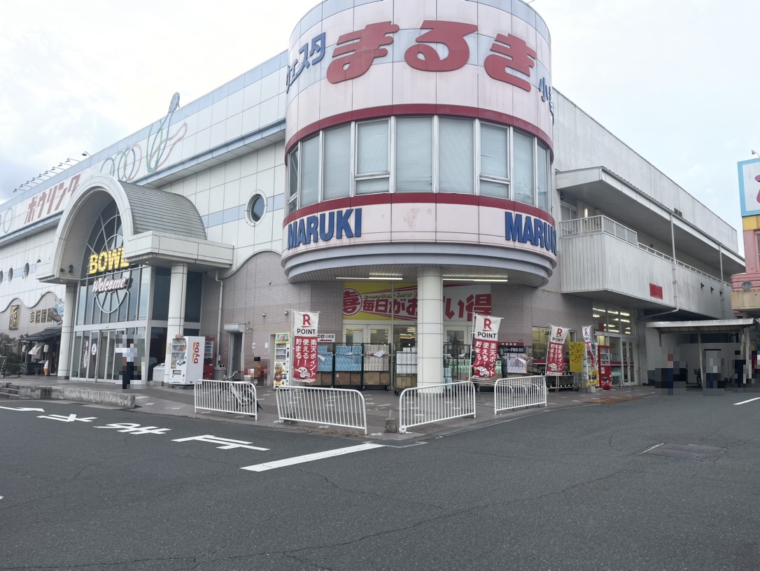 ウェスタまるき 小郡店まで約700m（徒歩9分）　利用しやすい距離にございます！お隣にはボウリング王国スポルト小郡店などもありお子様も楽しめます♪