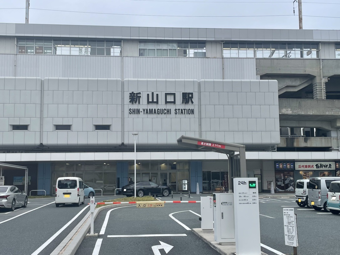 新山口駅まで約2.6km（車で約7分）　山陽新幹線の停車駅です。新幹線の駅が車で約7分です！