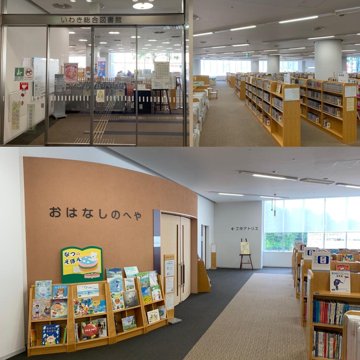 いわき総合図書館（ラトブ内）まで約1.3km～1.6km（徒歩17分～20分）　いわきで一番本が揃っている場所。それがいわき総合図書館。ラトブ4F、5Fの2フロアにわたり、本好きはもちろん、仕事の調べものもできて何度も足を運びたくなる総合図書館です。中でもおすすめは定期的に開催している赤ちゃんへのお話し会など、読み聞かせ企画があります。これを楽しみにしている子育て世代の奥様たちの情報交換、交流の場にもなっています。